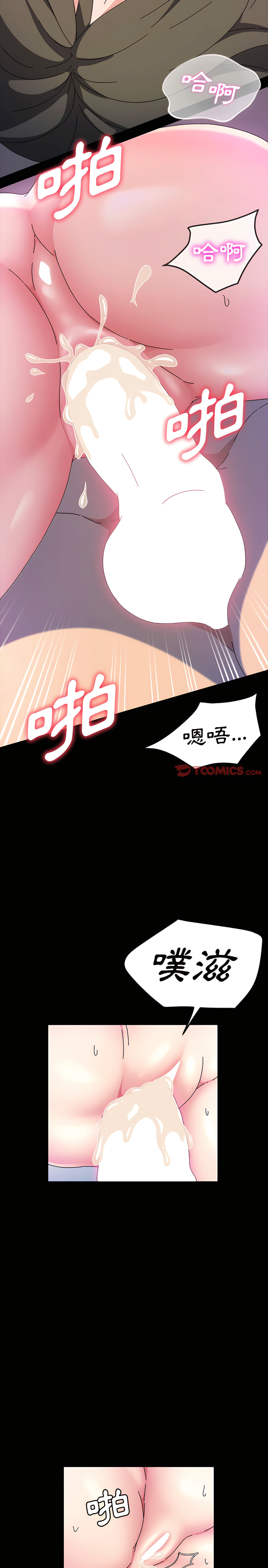 魯蛇模特兒 第27章 第25页