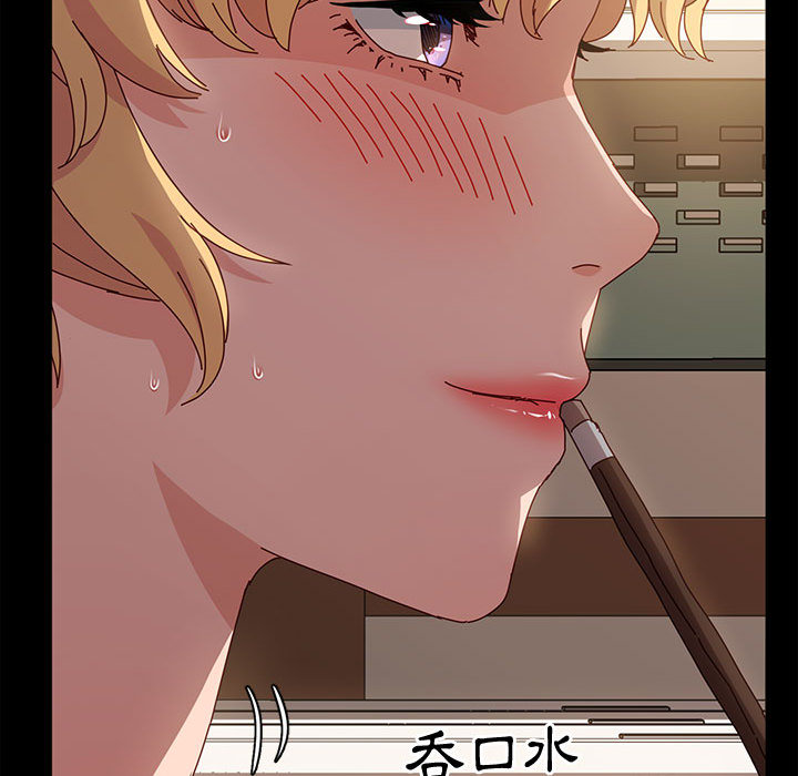 魯蛇模特兒 第2章 第52页