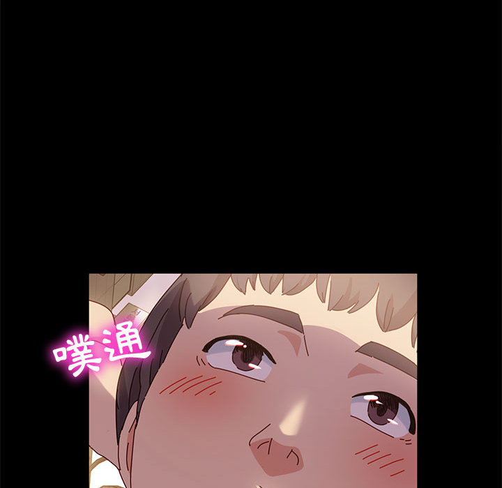 魯蛇模特兒 第2章 第91页