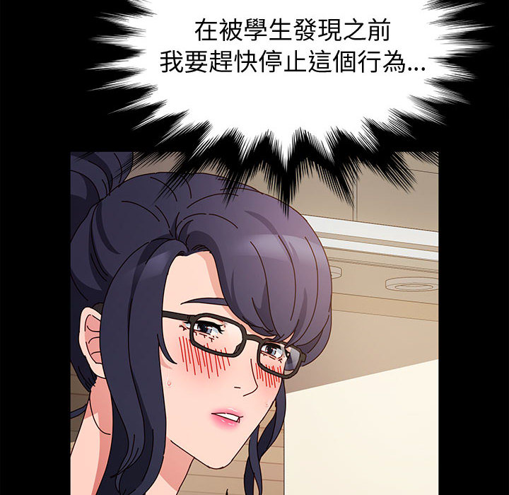 魯蛇模特兒 第2章 第24页