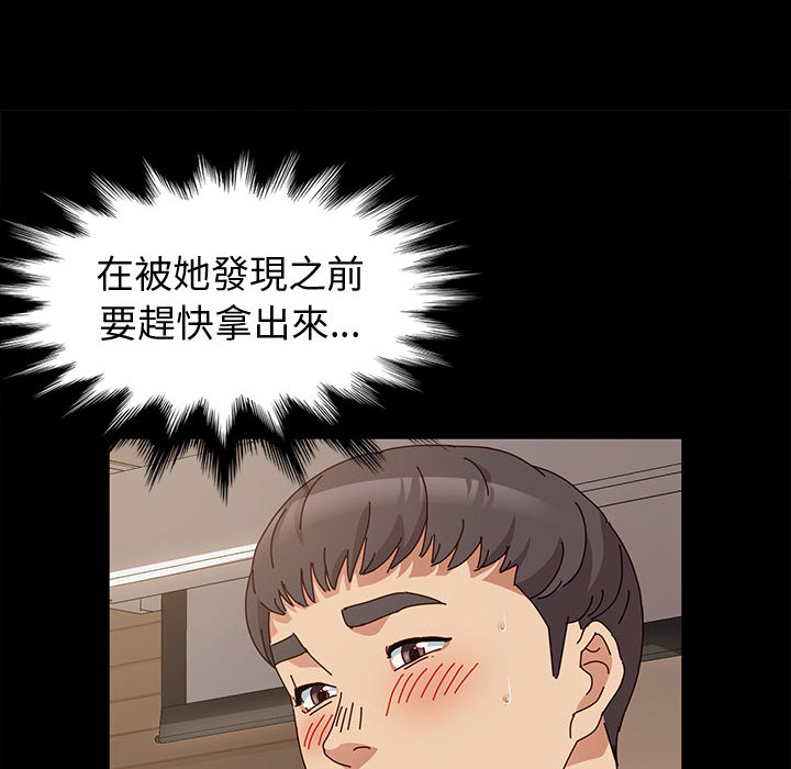 魯蛇模特兒 第2章 第22页