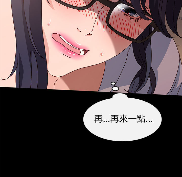 魯蛇模特兒 第2章 第37页