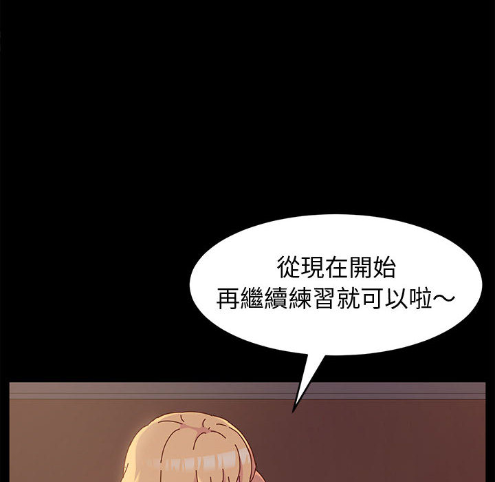 魯蛇模特兒 第2章 第133页