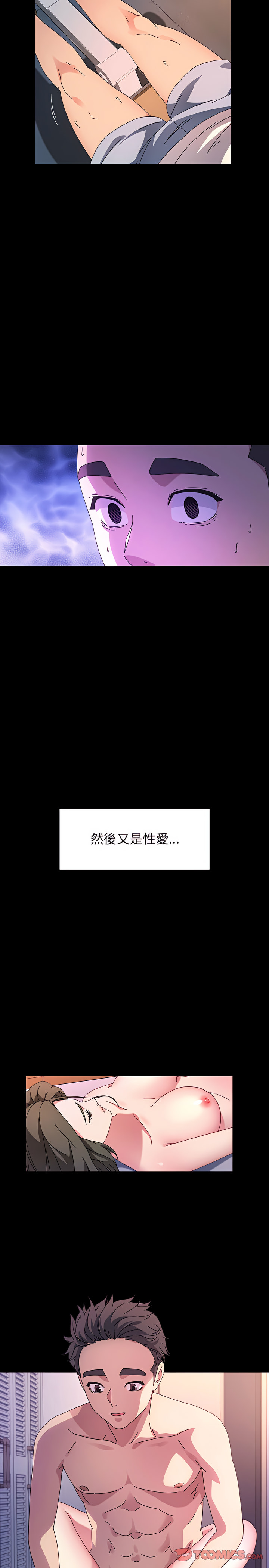 魯蛇模特兒 第37章 第11页