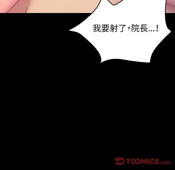 魯蛇模特兒 第 42 話 第63页