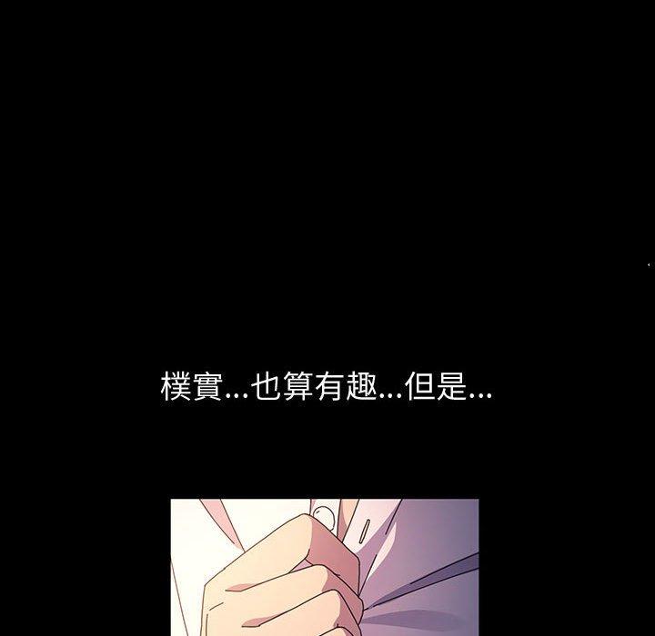 魯蛇模特兒 第 42 話 第101页