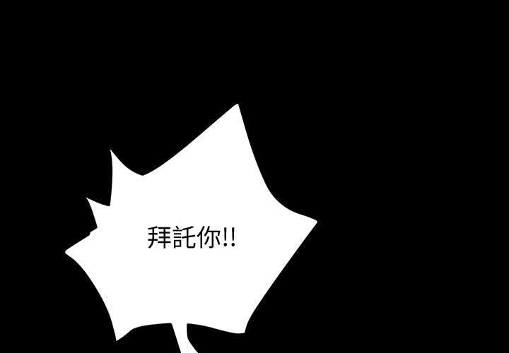 魯蛇模特兒 第 41 話 第1页