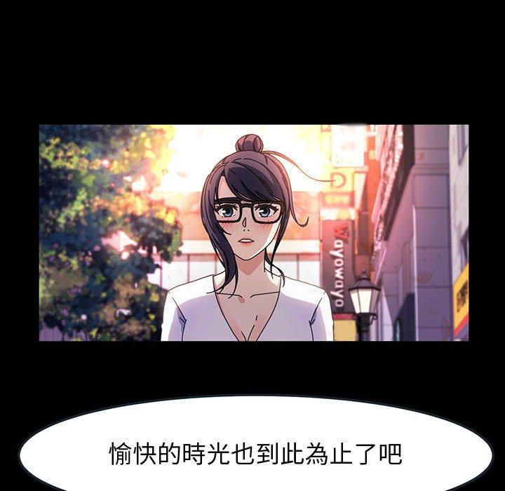 魯蛇模特兒 第 41 話 第43页