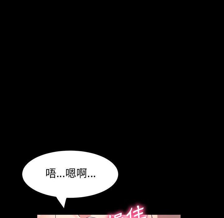 魯蛇模特兒 第 41 話 第116页