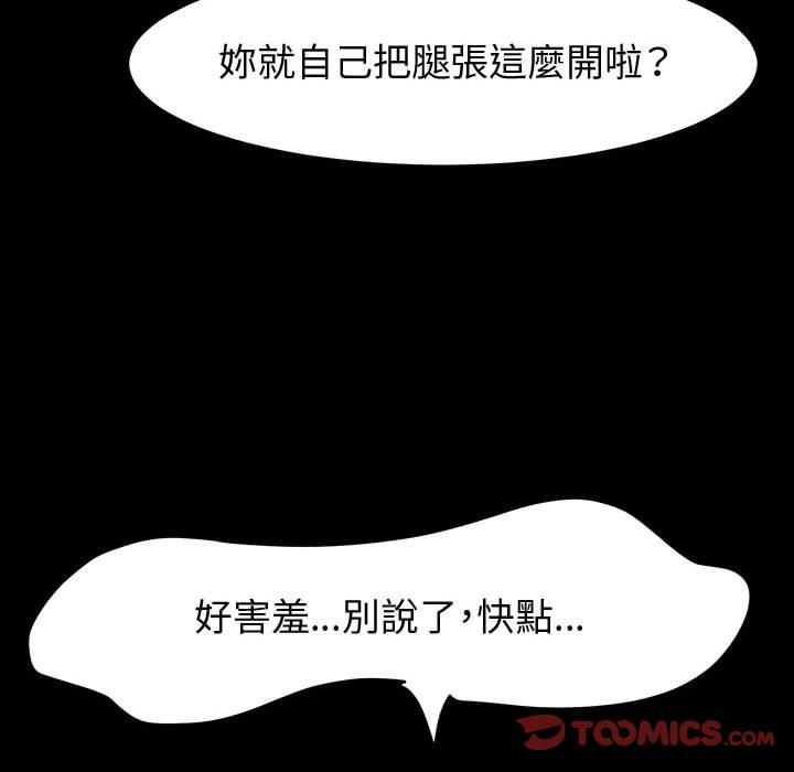 魯蛇模特兒 第 41 話 第129页