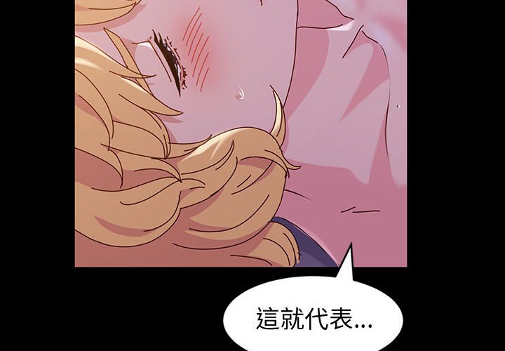 魯蛇模特兒 第4章 第2页