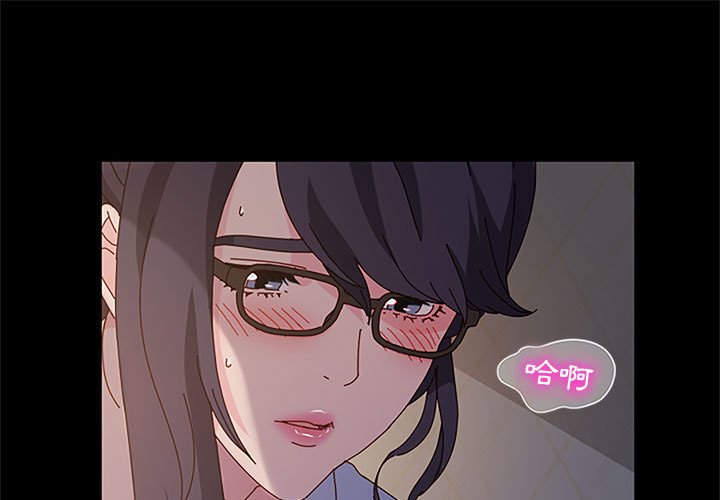 魯蛇模特兒 第6章 第1页