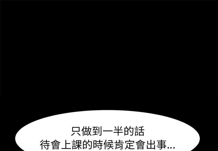 魯蛇模特兒 第8章 第1页