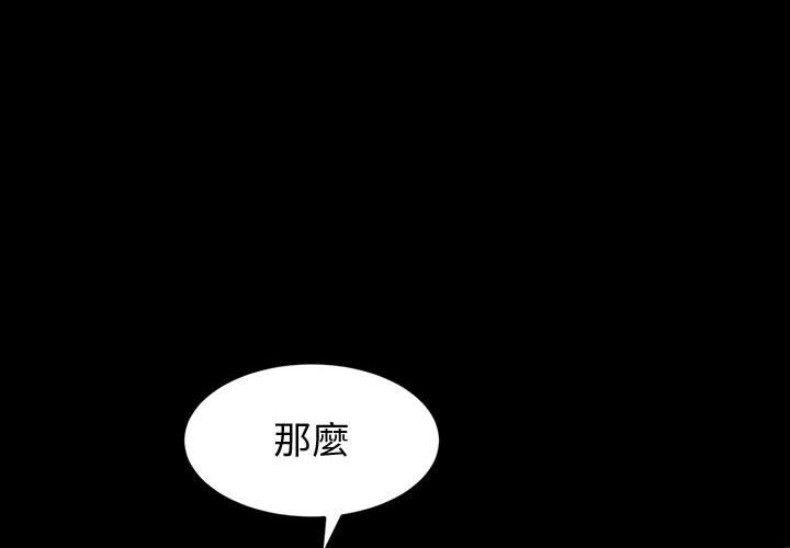 魯蛇模特兒 第8章 第4页
