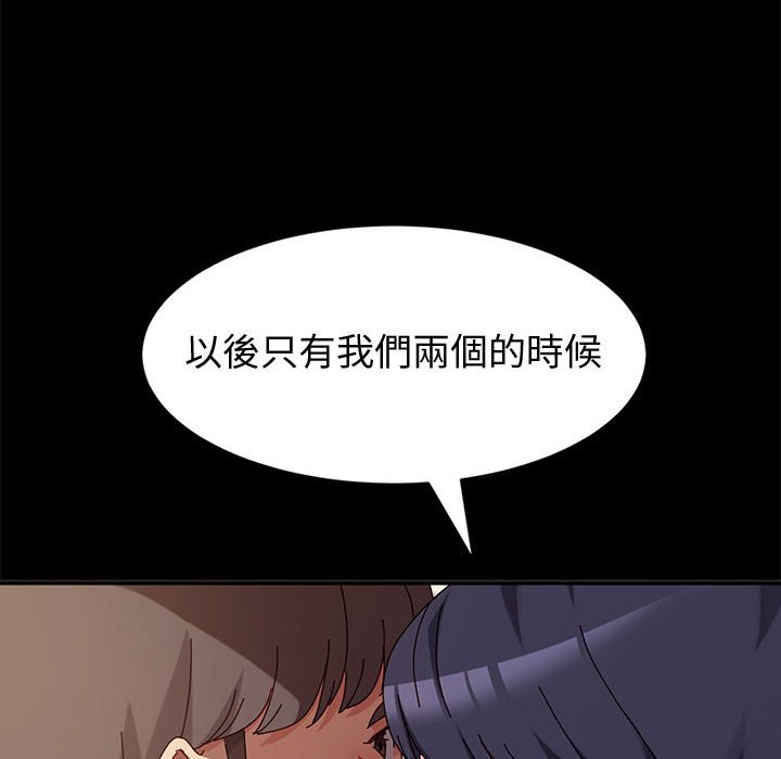 魯蛇模特兒 第9章 第27页