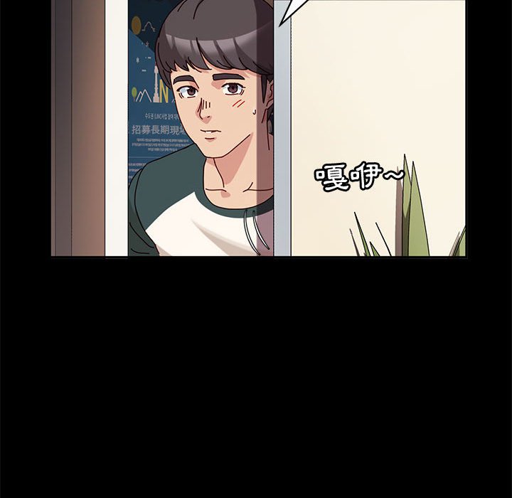 魯蛇模特兒 第9章 第17页
