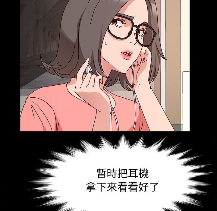 魯蛇模特兒 第9章 第41页