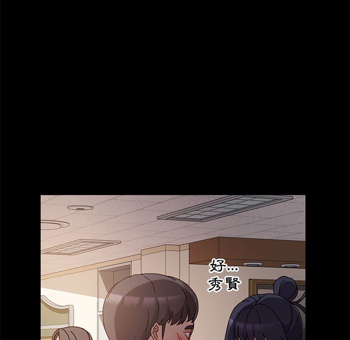 魯蛇模特兒 第9章 第29页