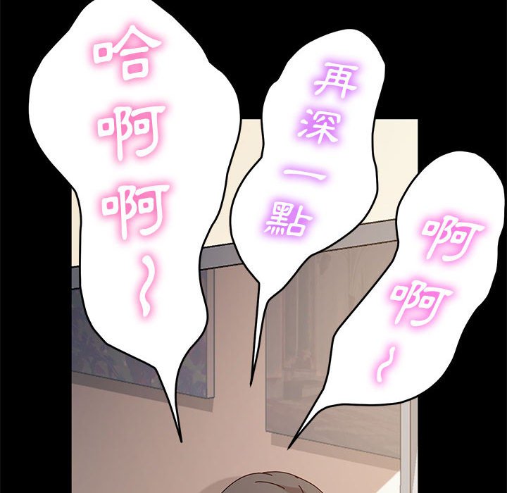魯蛇模特兒 第9章 第43页