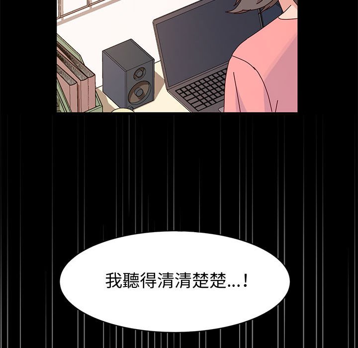 魯蛇模特兒 第9章 第38页