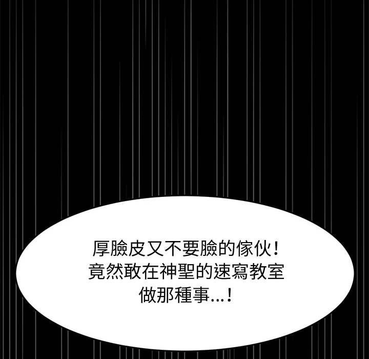 魯蛇模特兒 第9章 第50页