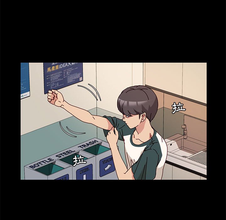 魯蛇模特兒 第9章 第15页