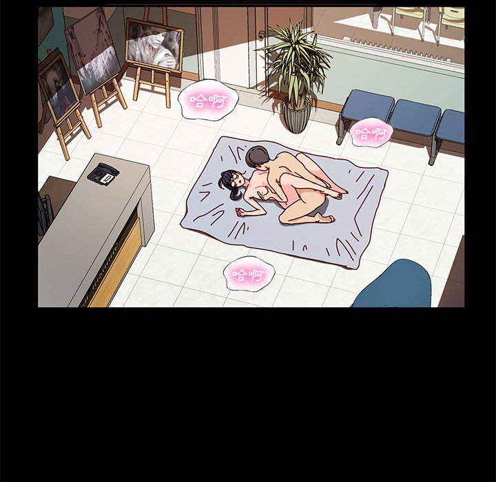魯蛇模特兒 第9章 第55页