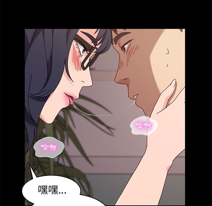 魯蛇模特兒 第9章 第107页
