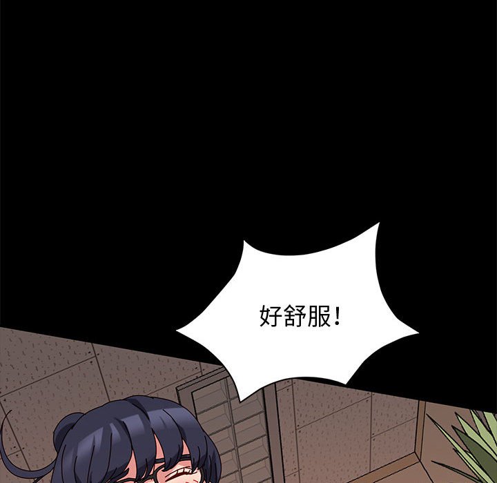 魯蛇模特兒 第9章 第53页