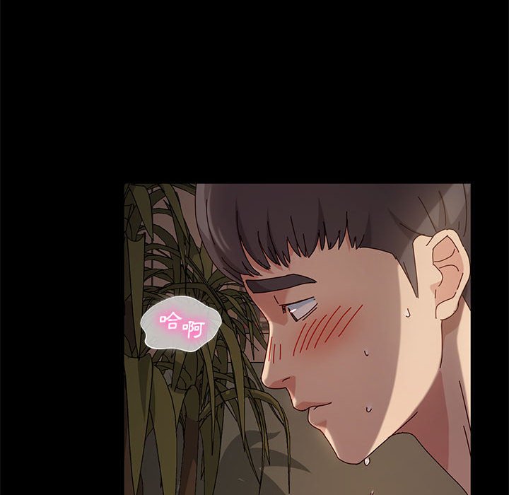 魯蛇模特兒 第9章 第85页