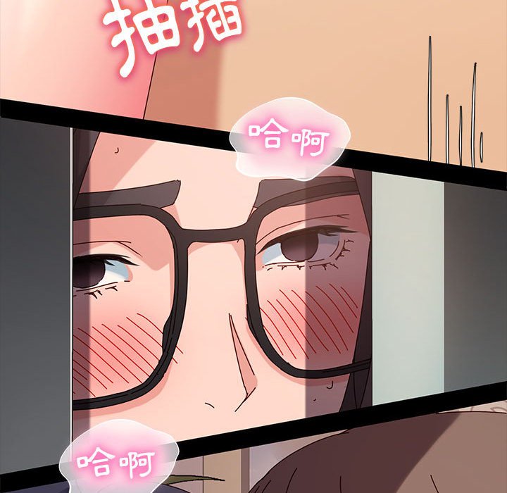 魯蛇模特兒 第9章 第104页