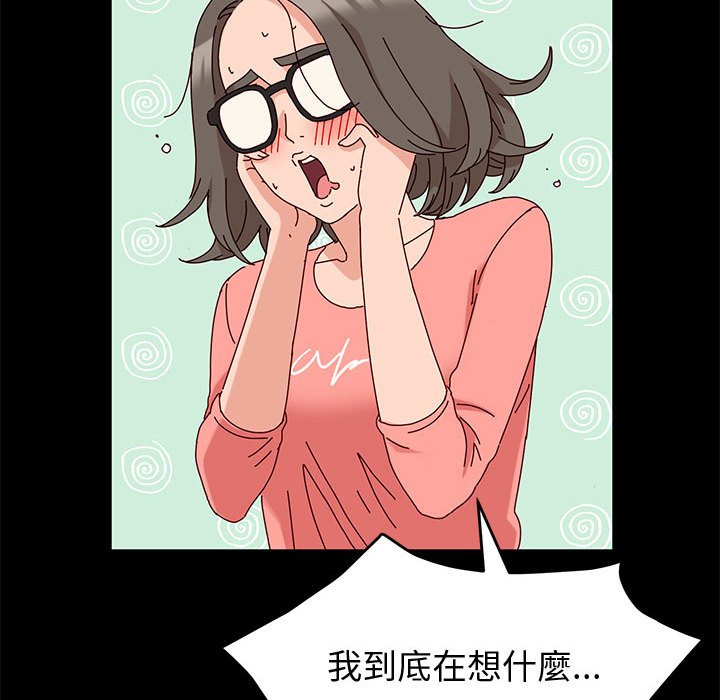 魯蛇模特兒 第9章 第61页