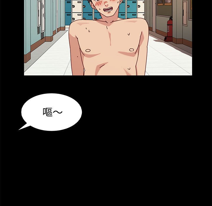 魯蛇模特兒 第9章 第134页