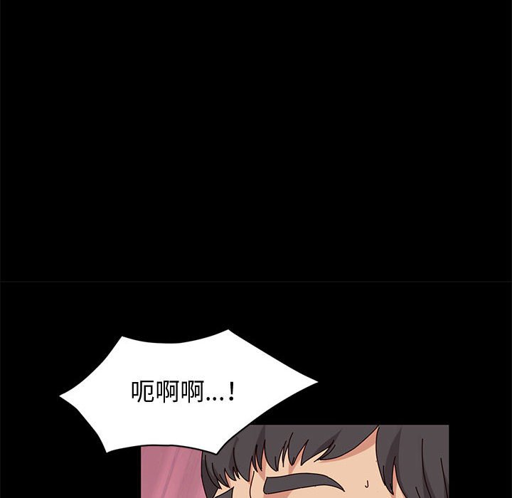 魯蛇模特兒 第9章 第127页