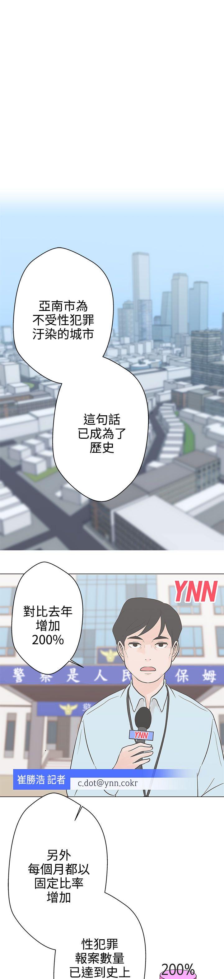 LOVE 爱的导航G 第10話 第1页