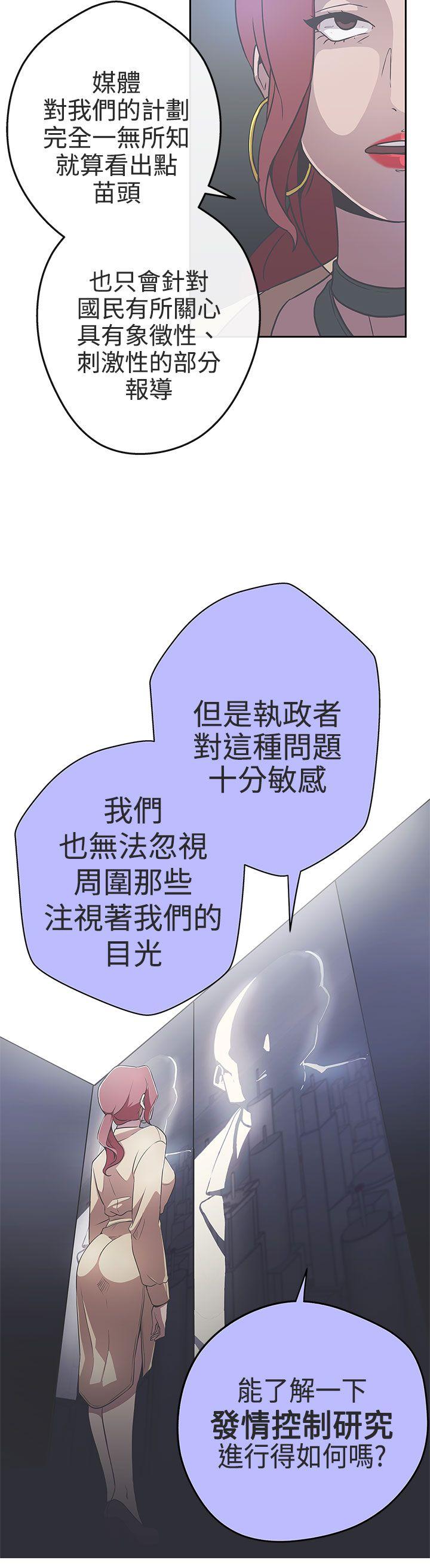 LOVE 爱的导航G 第14話 第2页