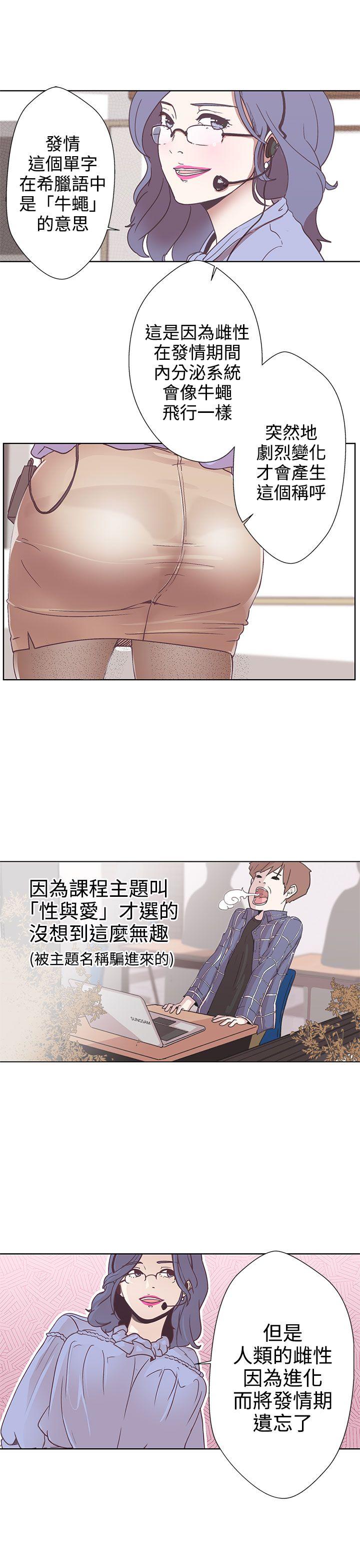 LOVE 爱的导航G 第1話 第7页