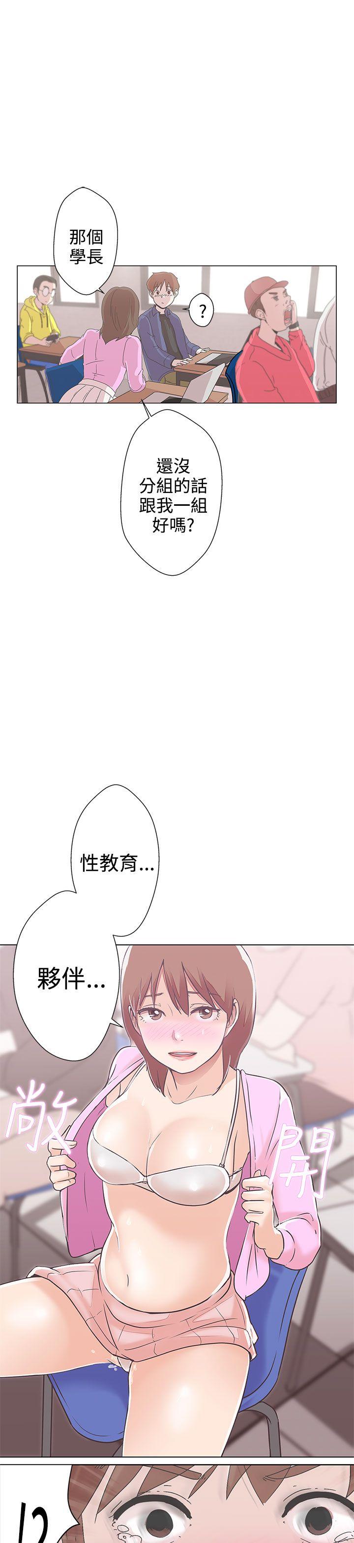 LOVE 爱的导航G 第1話 第11页