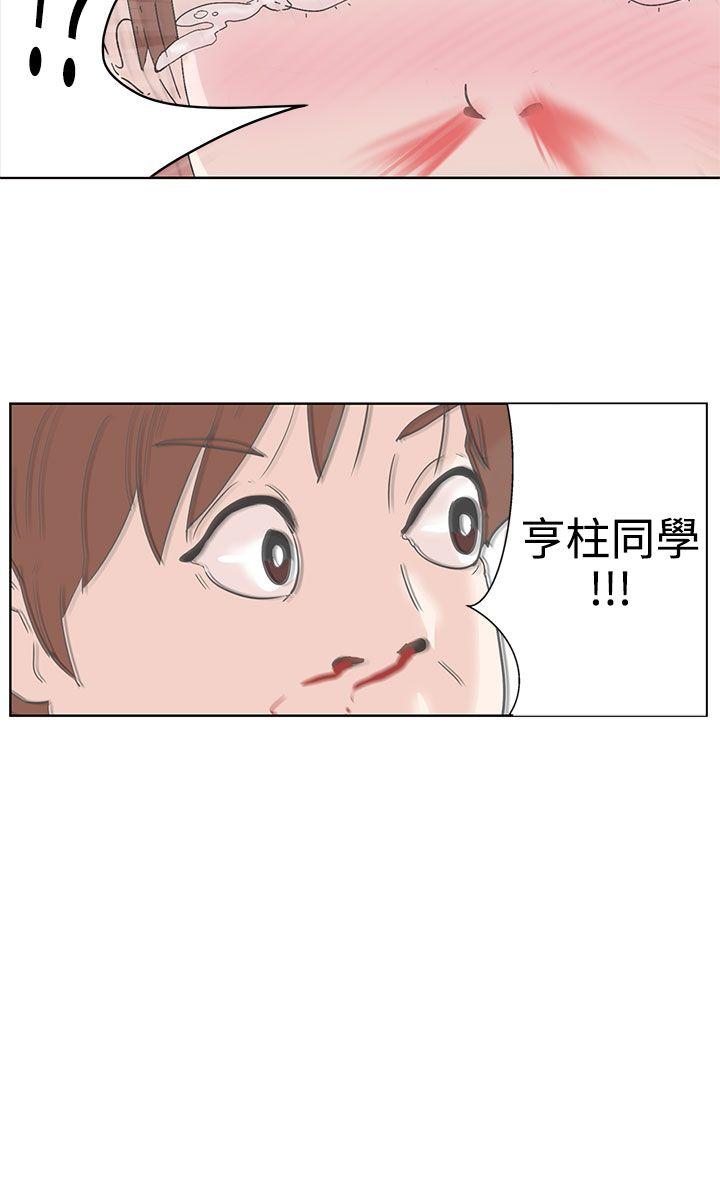 LOVE 爱的导航G 第1話 第12页