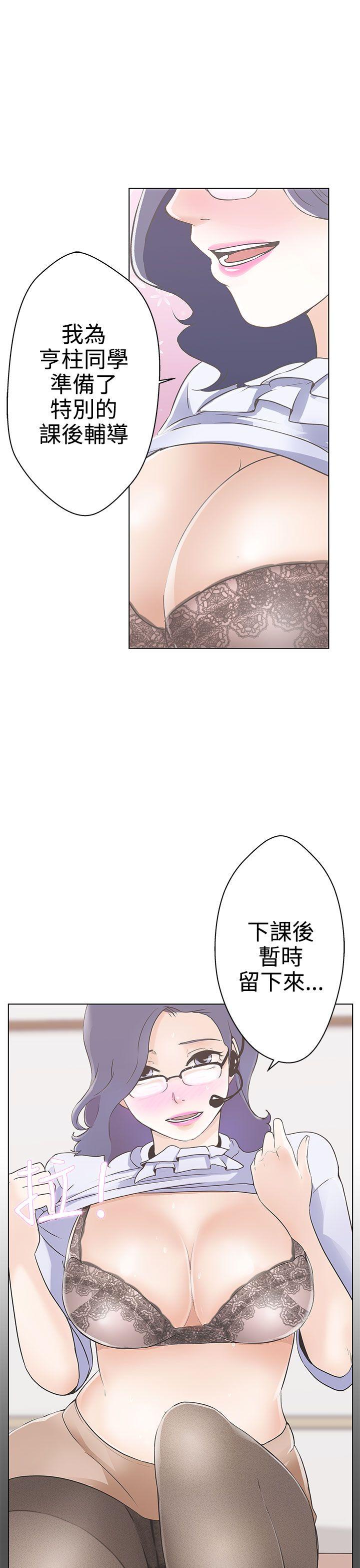 LOVE 爱的导航G 第1話 第13页
