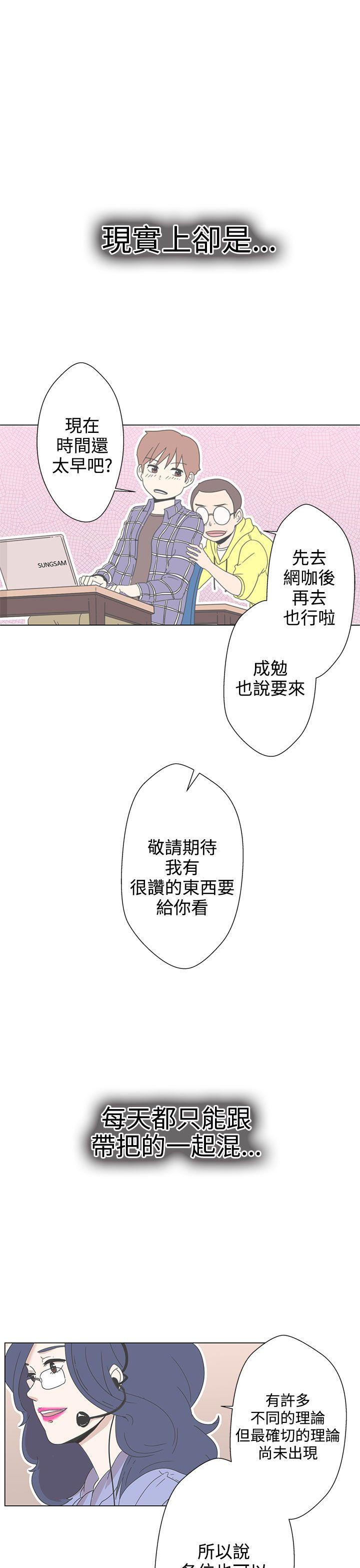 LOVE 爱的导航G 第1話 第17页