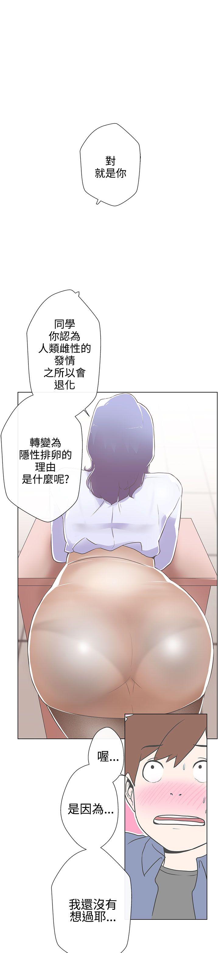 LOVE 爱的导航G 第1話 第19页