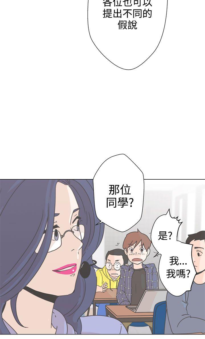 LOVE 爱的导航G 第1話 第18页