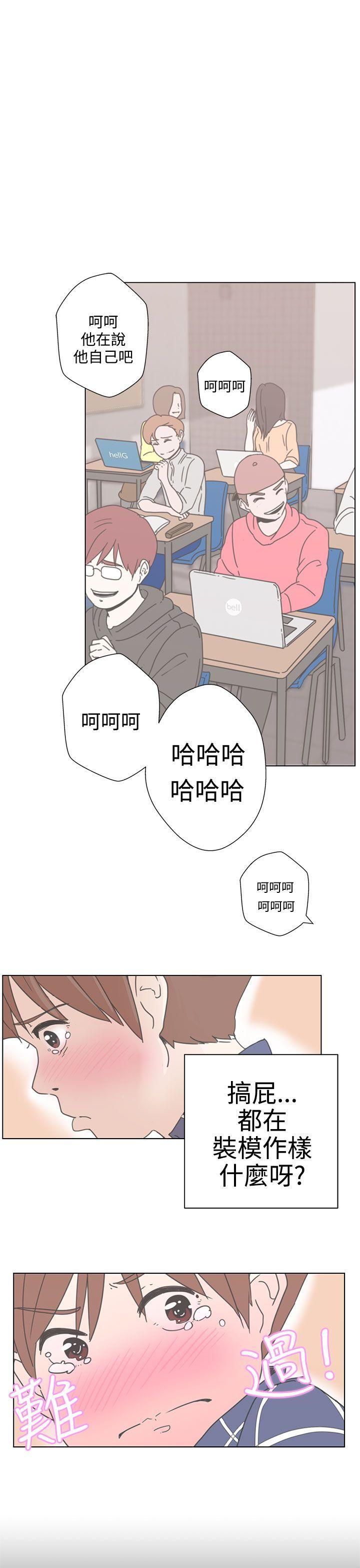 LOVE 爱的导航G 第1話 第23页