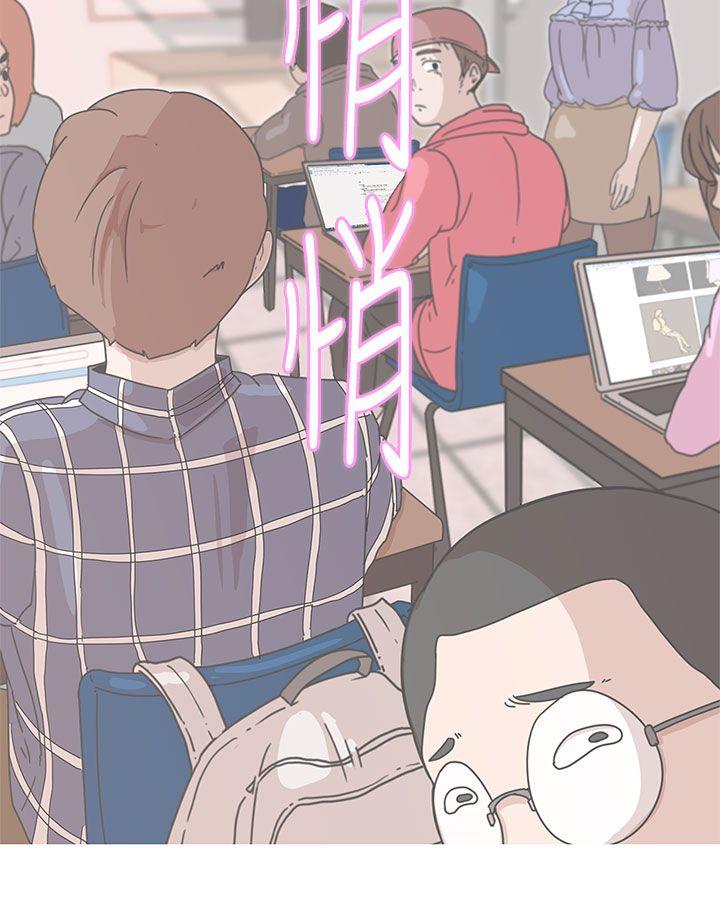 LOVE 爱的导航G 第1話 第22页