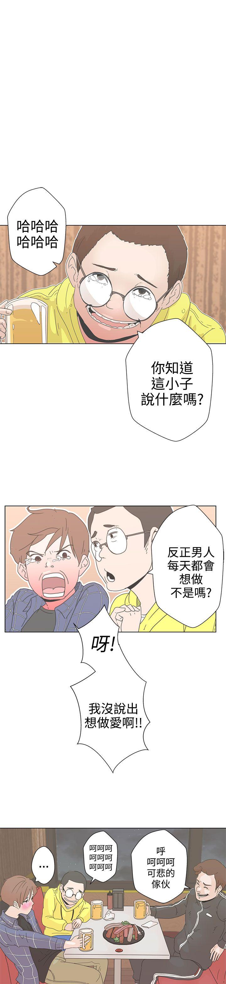 LOVE 爱的导航G 第1話 第25页