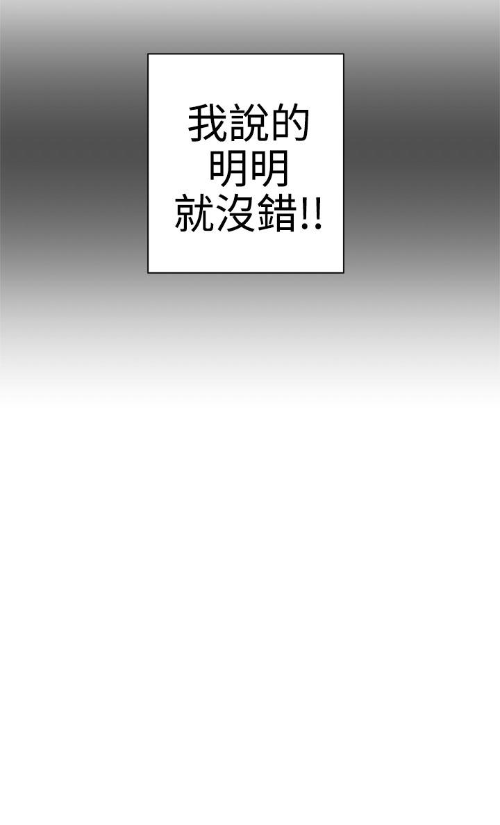 LOVE 爱的导航G 第1話 第24页