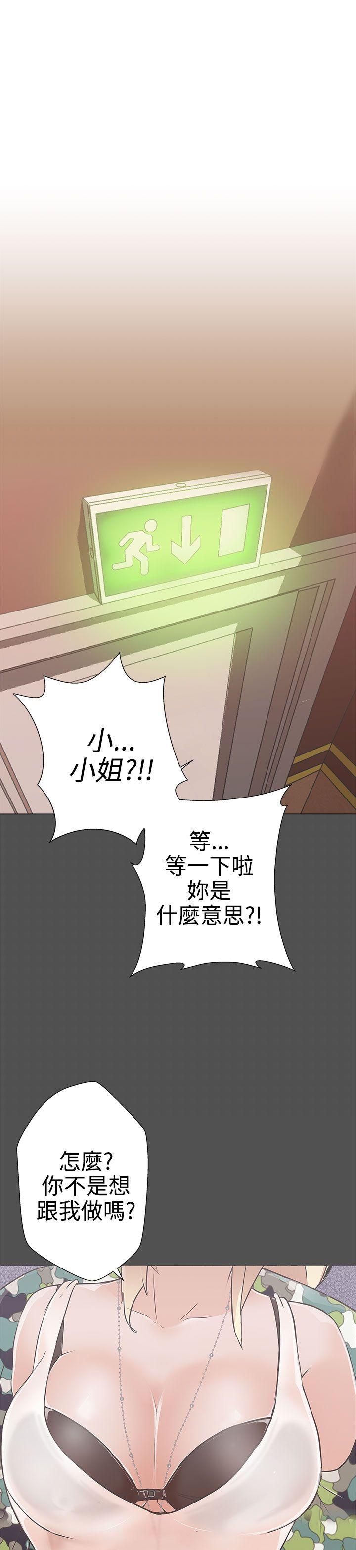 LOVE 爱的导航G 第1話 第1页