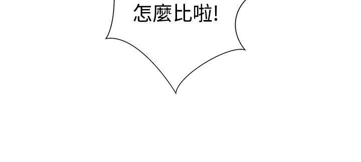 LOVE 爱的导航G 第1話 第28页