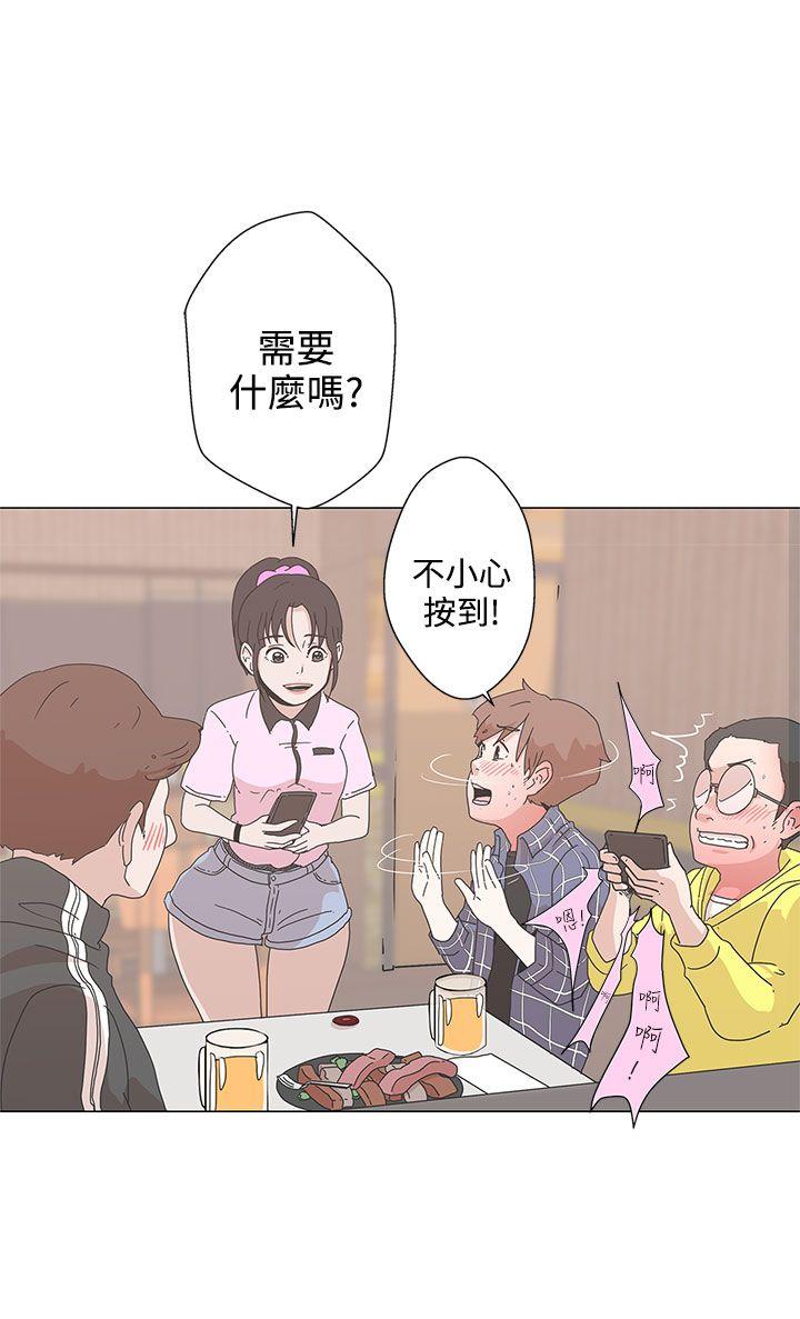 LOVE 爱的导航G 第1話 第32页